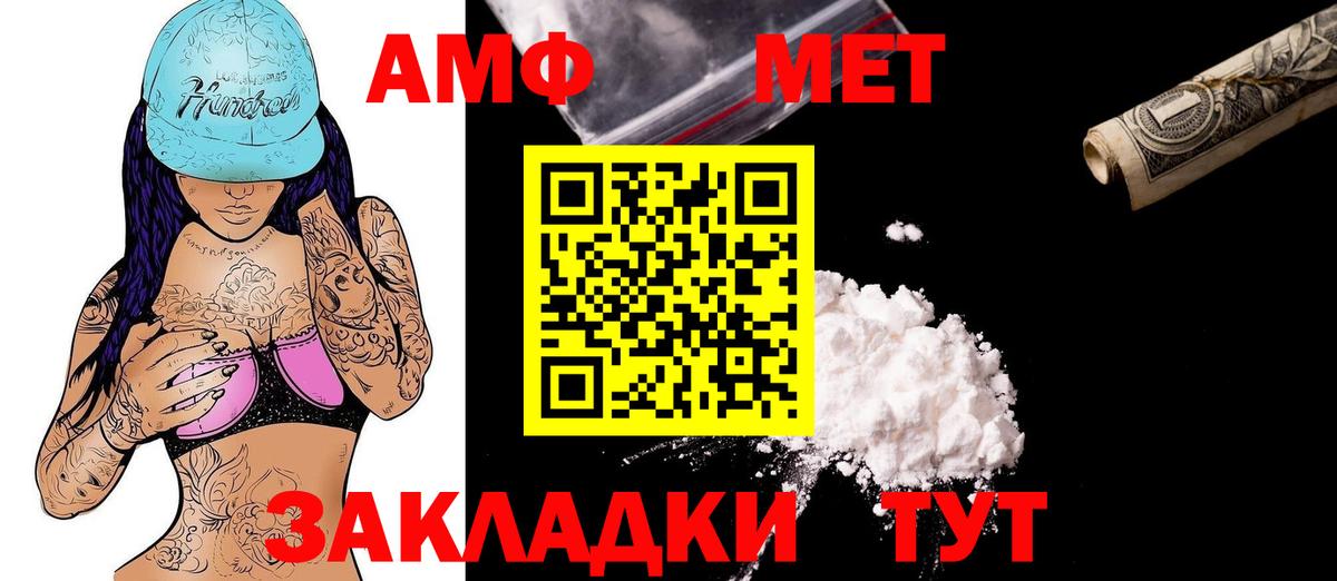 АМФЕТАМИН  Амфетамин Розовый  Вход с VPN  Курск 