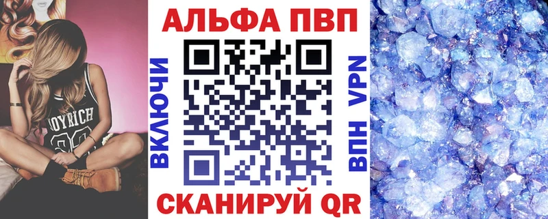 A-PVP Crystall  что такое наркотик  Курск 