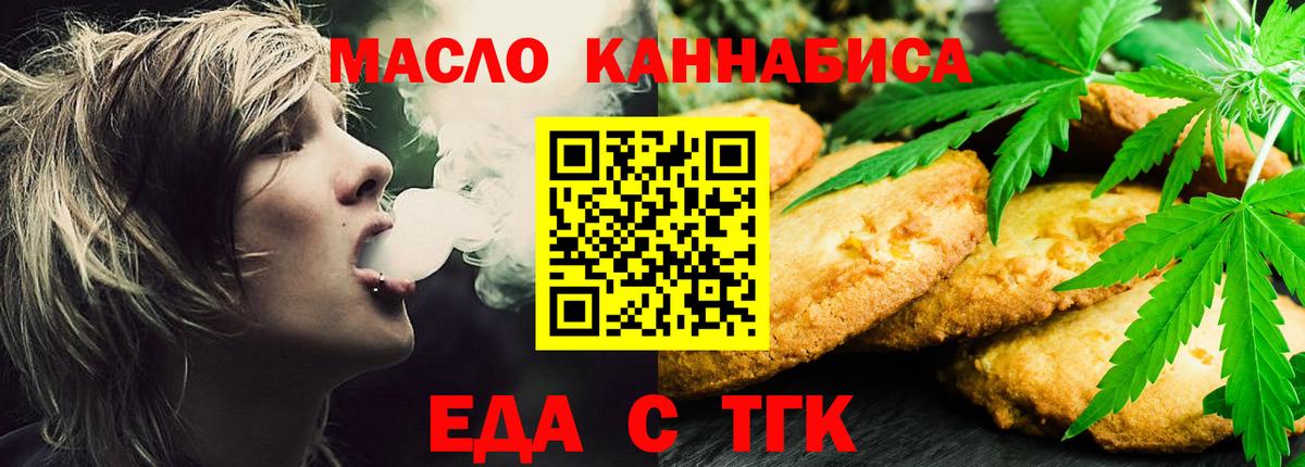 Cannafood конопля  Вход с VPN  Курск 