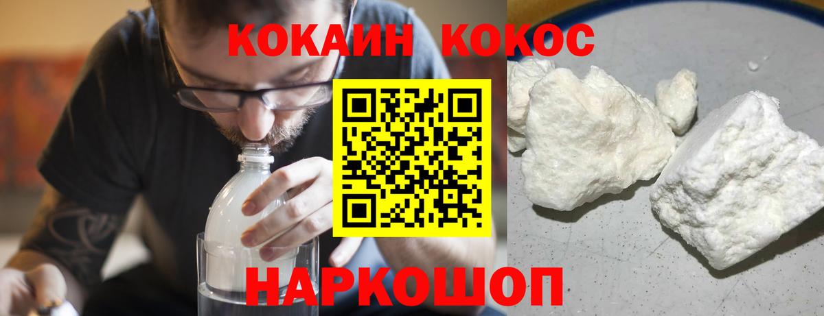 Кокаин 98% Курск
