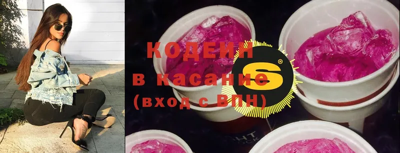 Кодеин напиток Lean (лин)  закладка  Курск 