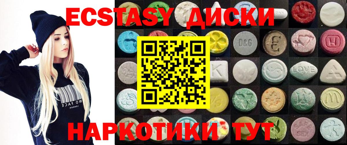 Экстази TESLA  Ecstasy бентли  hydra ССЫЛКА  Курск 