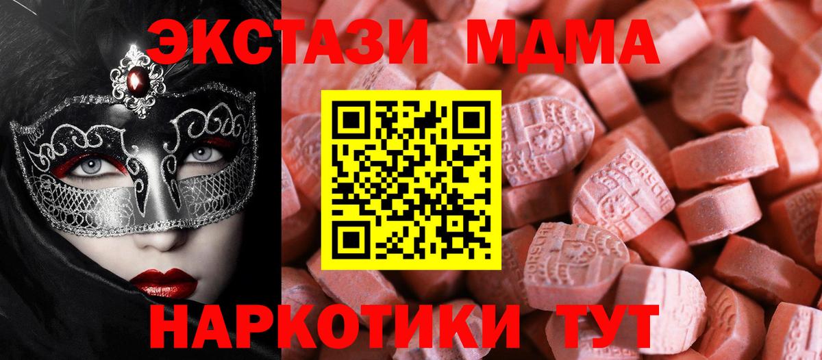 Ecstasy ешки  мориарти Telegram  ЭКСТАЗИ  Курск  Вход с VPN 
