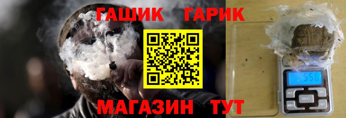 ГАШИШ Ice-O-Lator  ГАШ Изолятор  Курск 