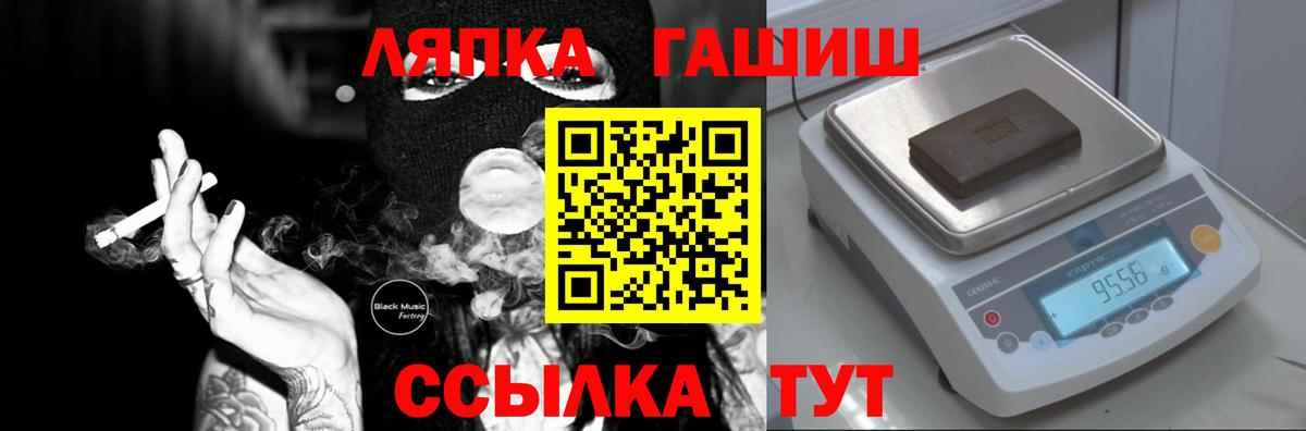 Гашиш гашик  цена   Курск  Вход с VPN 