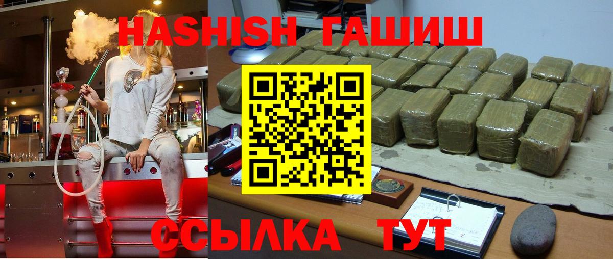 ГАШ гашик Курск