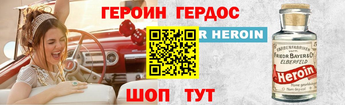 Курск  ГЕРОИН VHQ  Вход с VPN 