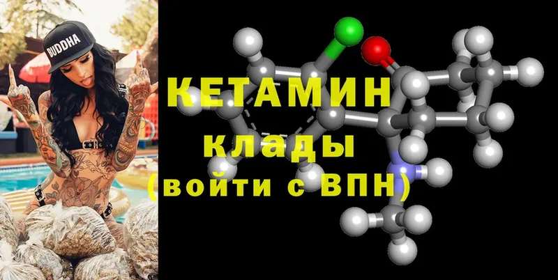 купить закладку  Курск  КЕТАМИН ketamine 