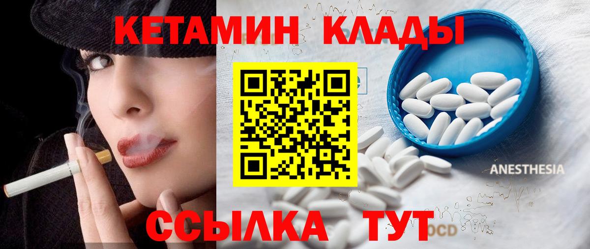 Кетамин ketamine  КЕТАМИН ketamine  Вход с VPN  Курск 