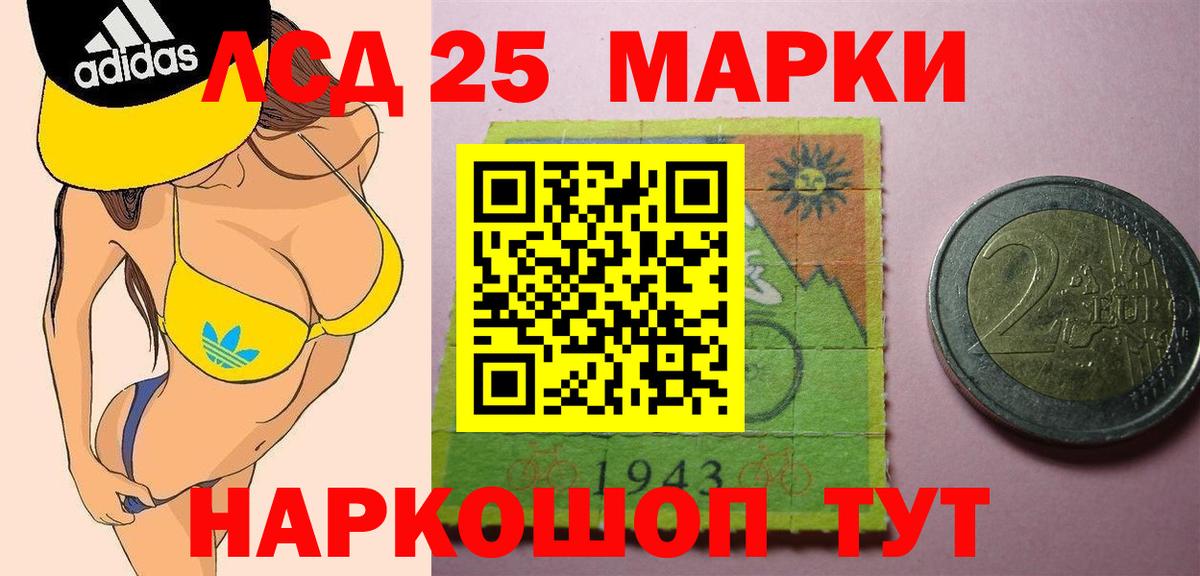 Курск  Лсд 25 экстази кислота  LSD-25 экстази кислота  Вход с VPN 