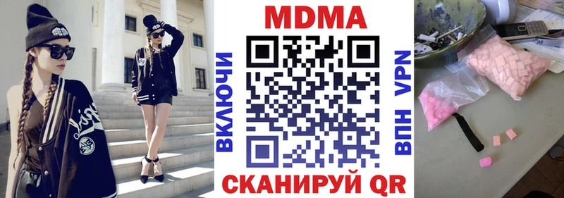 MDMA кристаллы Курск