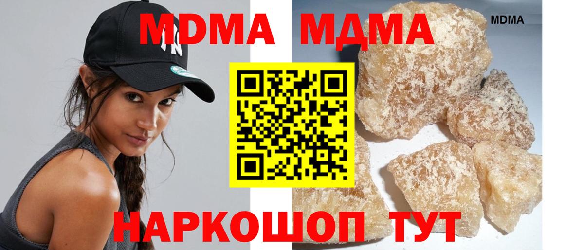 МДМА Molly  МДМА Molly  Вход с VPN  Курск 
