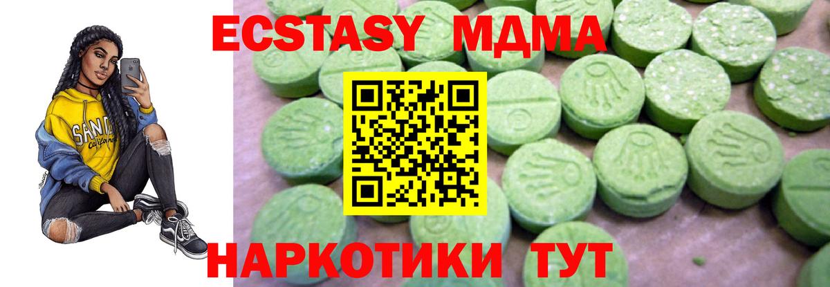 МДМА Molly Курск