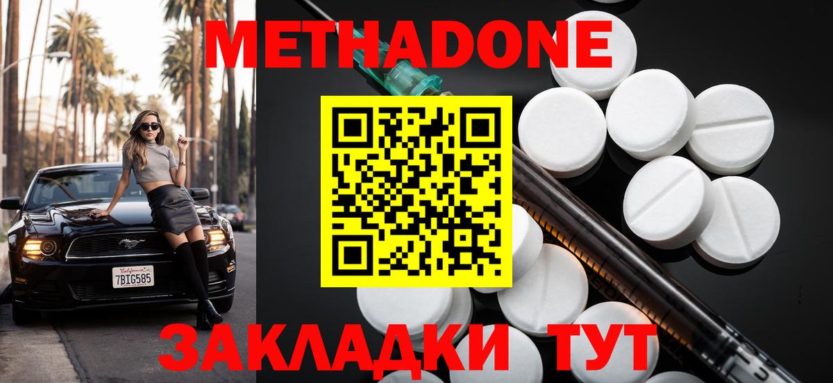 кракен онион  Метадон мёд  Вход с VPN  Курск 