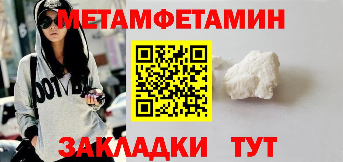 МЕТАМФЕТАМИН винт Курск