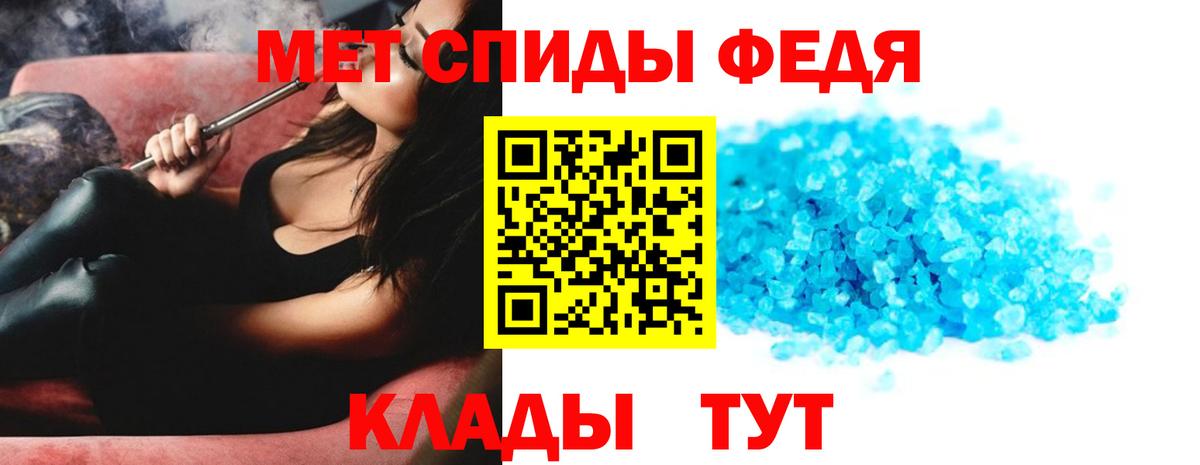 Метамфетамин пудра Курск