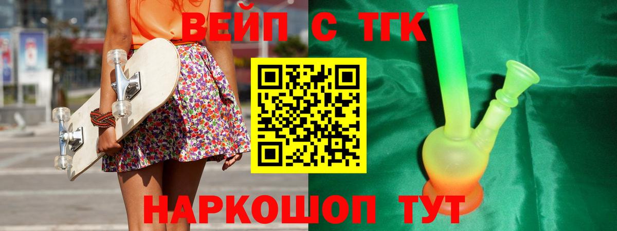 ТГК THC oil Курск