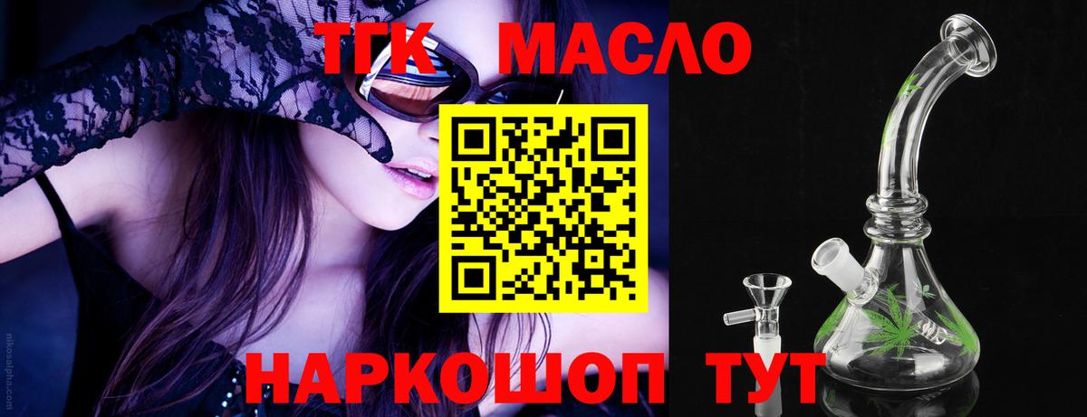 купить наркоту  Курск  ТГК жижа 
