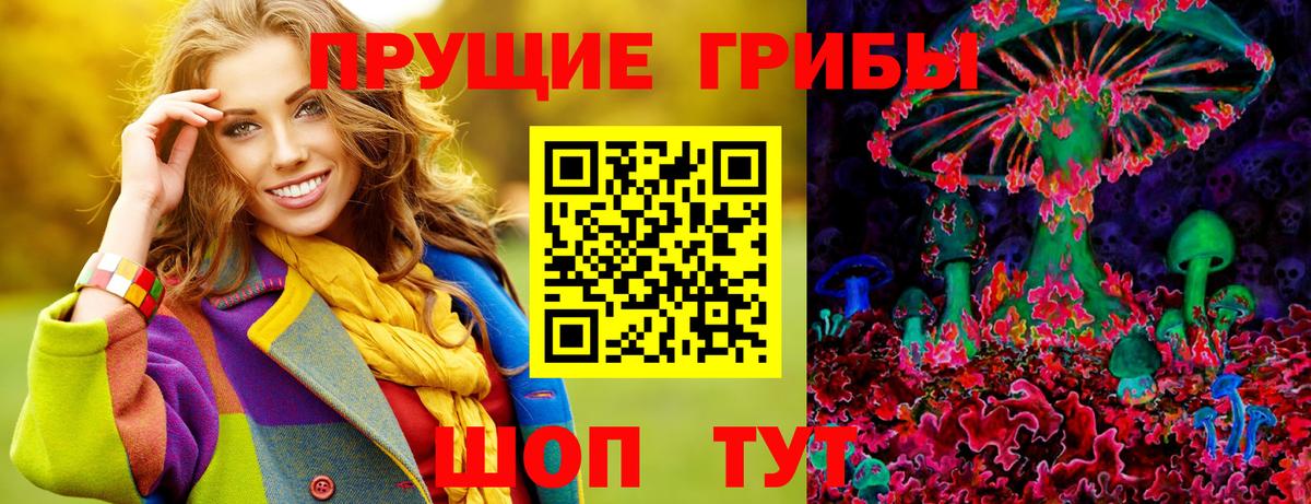 Галлюциногенные грибы мухоморы Курск