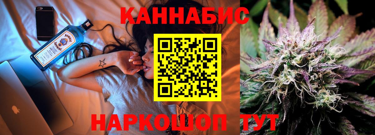 Шишки марихуана планчик  Канабис Ganja  МАРИХУАНА планчик  Курск  Вход с VPN 